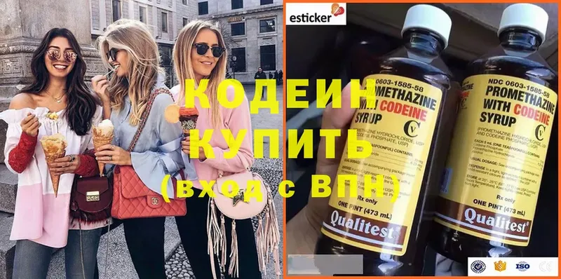 Кодеин напиток Lean (лин)  OMG ссылки  Обнинск 